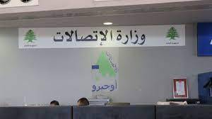تجمّع رجال وسيدات الأعمال: ندعو
الى التحرّك الفوري لحلّ أزمة الاتصالات