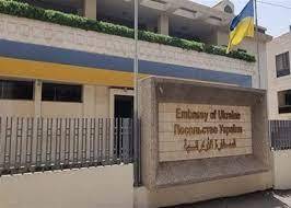 لبنان يحقق في اختلاس أموال من سفارته في أوكرانيا
