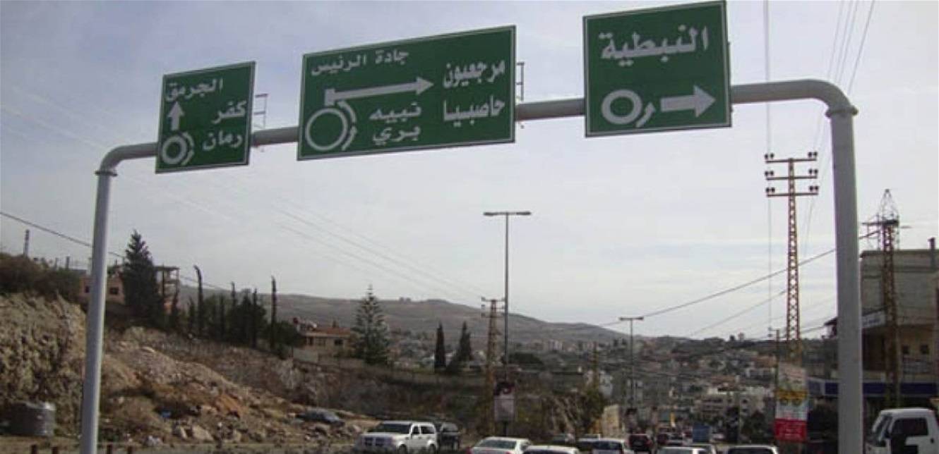 تعميم من محافظ النبطية  للبلديات والمخاتير . ماذا جاء فيه؟