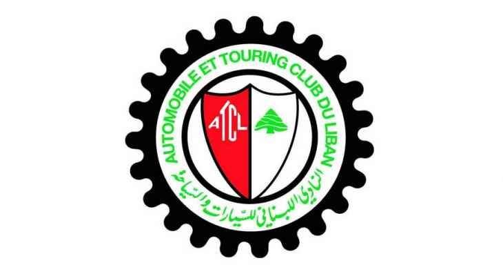 جمعية عمومية للنادي
اللبناني للسيارات والسياحة