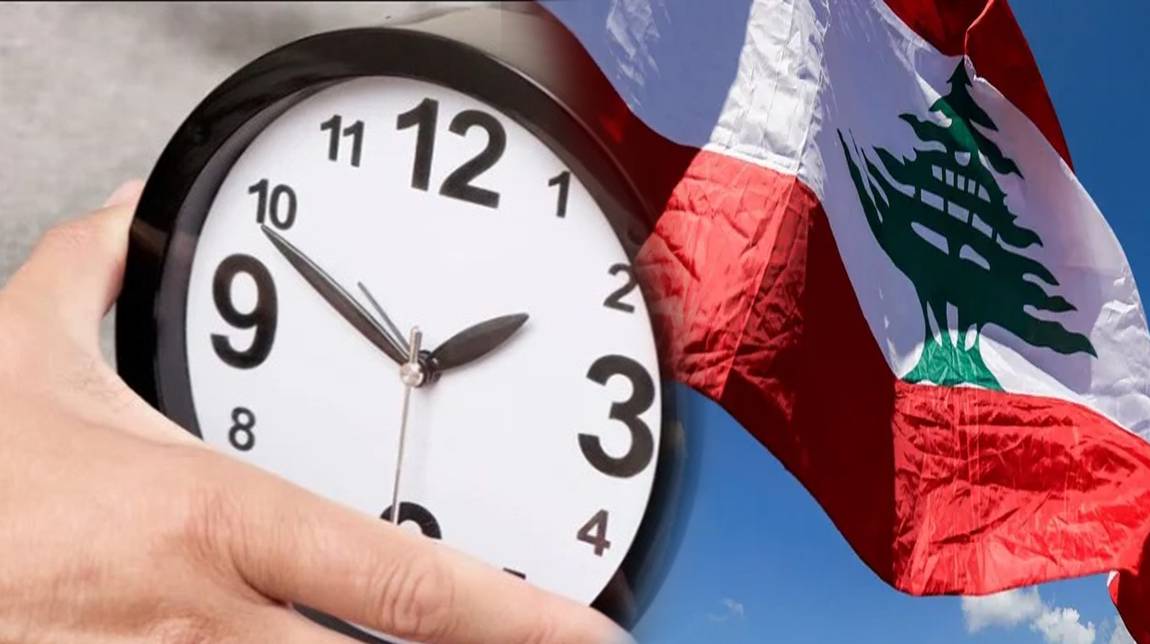 تعديل التوقيت في لبنان: الفائدة الإقتصاديّة معدومة! علام تختلفون؟