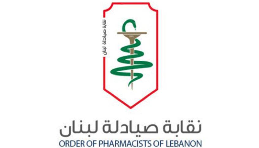 نقابة الصيادلة تنتصر للصيدلي والعامل اللبناني.. اليكم التفاصيل