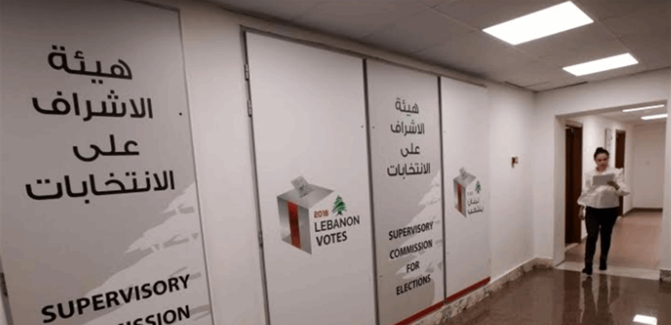 هيئة الإشراف على الانتخابات نشرت تقريرها المتعلق بمراقبة انتخابات 2022