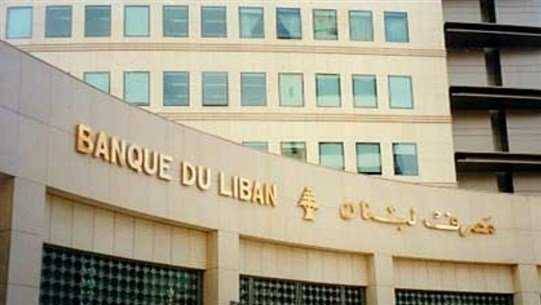هل يعدّل مصرف لبنان دولار المصارف؟
