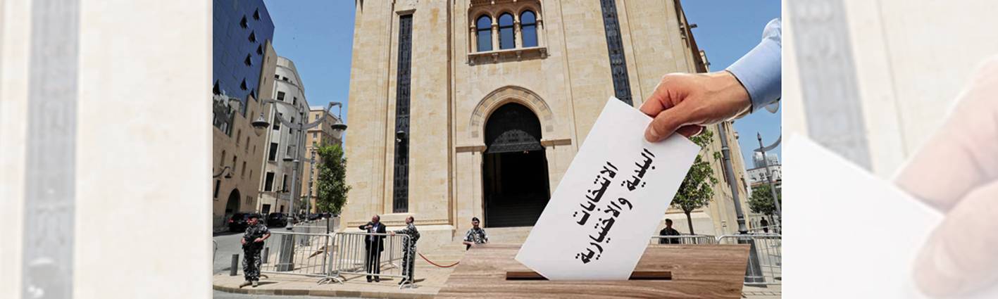 الانظار تتجه الى القمة العربية ودعوة الاسد للمشاركة فيها... أين لبنان منها؟
بعد الجوجلة... تحرك رئاسي قطري مرتقب عنوانه مرشح توافقي «لا غالب ولا مغلوب»
مصير الانتخابات البلدية يقرّر اليوم في اللجان النيابية... بين خيار التمديد وتأمين الاموال