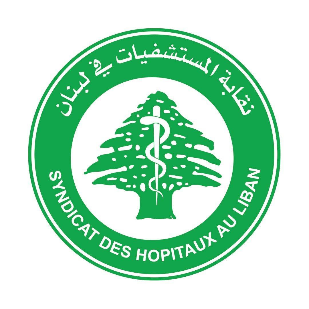 بيان صادر عن نقابة المستشفيات الخاصة في لبنان