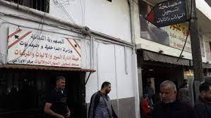 ما الجديد في ملف النافعة؟