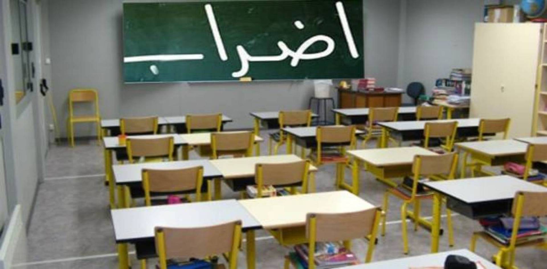 "تجمع الكرامة لأساتذة التعليم المهني": ملتزمون بالإضراب الالتزام حتى تحقيق المطالب المحقة