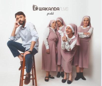 "عَ مفرق طريق" إلى مهرجان مالمو للسينما العربية في السويد