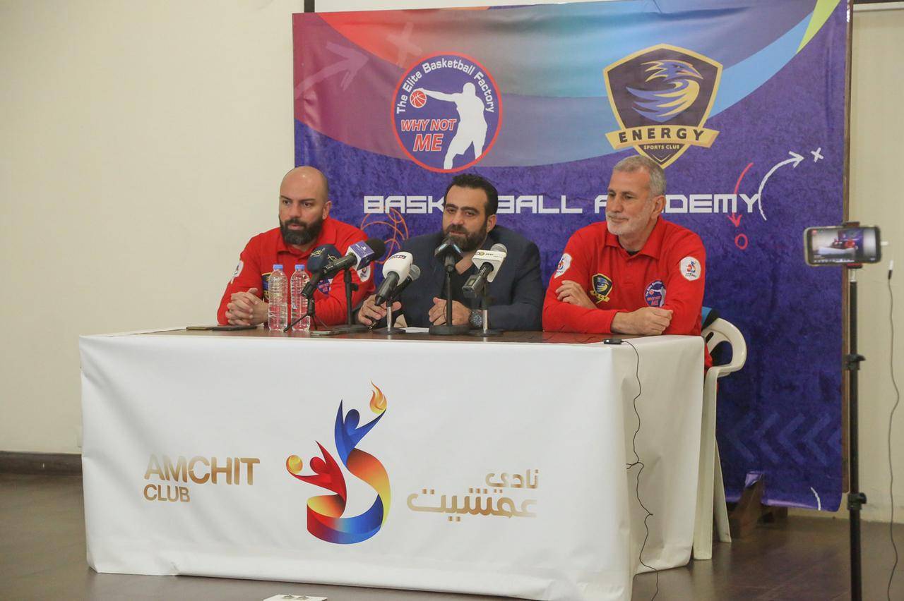 الاعلان عن توأمة بين أكاديميتي "ايليت" و"اينرجي" بكرة السلة في نادي عمشيت وكلمات لقصيفي وبستاني وخوري