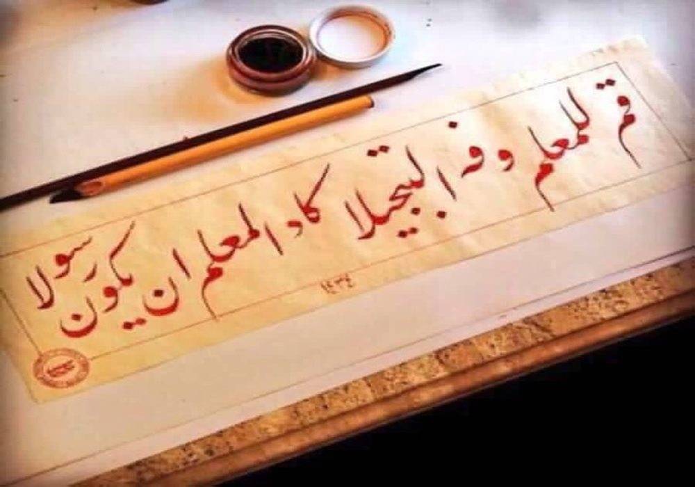 قُم لِلمُعَلِّمِ وأشبعه تنكيلا... حتى يسقط المعلم قتيلا!!