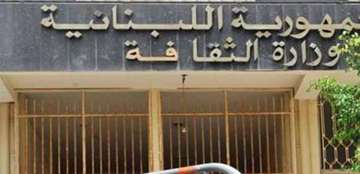 مكتب "الثقافة": لا أساس لما يُشيّعه
أحد الأشخاص عن اضطهاد
مارسه المرتضى بحقه