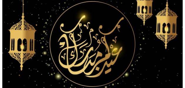 مواقف تهنئ بالفطر... دعوات لانتخاب رئيس للجمهورية
بري: استلهام قيم التضامن فنصنع عيداً حقيقياً وتعافياً من كلّ الأزمات