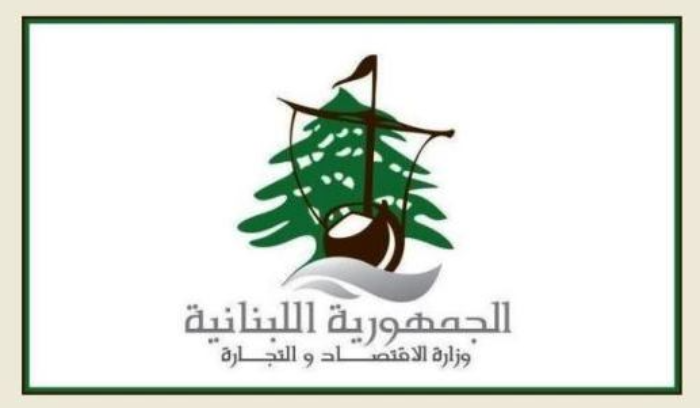مفتشو وزارتي الاقتصاد والزراعة جالوا في مسلخ جزين