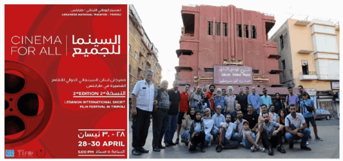 إطلاق مهرجان لبنان السينمائي الدولي في طرابلس