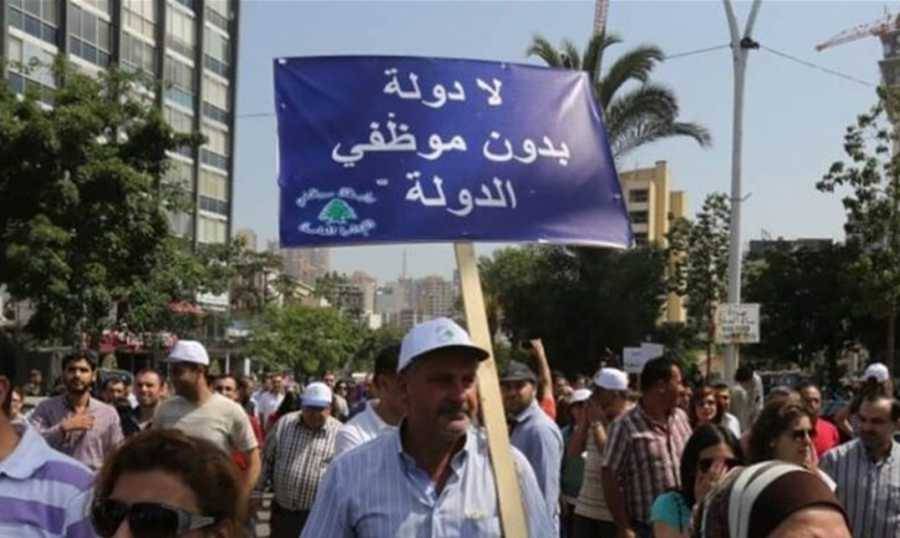 موظفو الادارة العامة: مستمرون
في التوقف عن العمل حتى 5 ايار