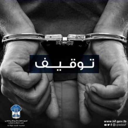 توقيف شخص سرق مبلغاً كبيراً بالدولار من الشركة التي يعمل فيها