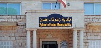 بيانٌ لبلدية زغرتا حول تنظيم سكن غير اللبنانيين