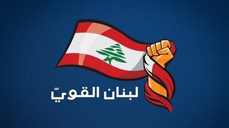 "لبنان القوي": لتنفيذ القرارات الصادرة بما يخص ملف عودة النازحين