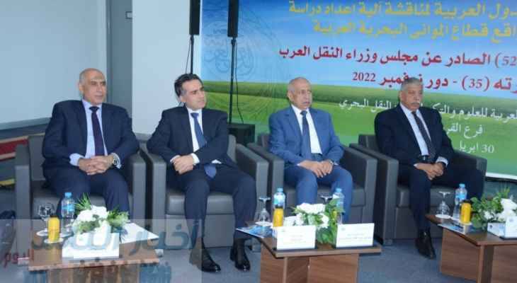 حمية: نؤكد على ضرورة الترابط والتكامل بين المرافئ العربية