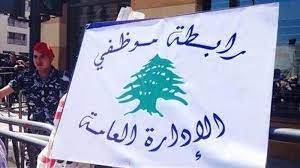 موظفو الإدارة العامة: للحضور يوم واحد في الأسبوع