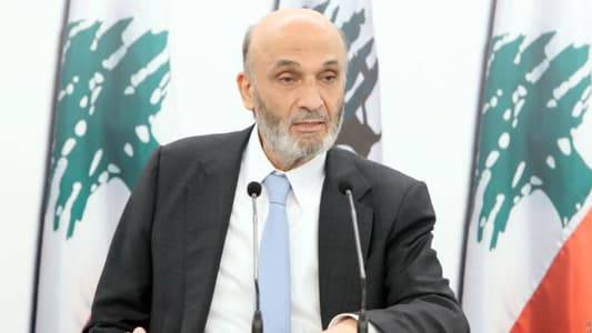 جعجع: أبطال بوج كل احتلال