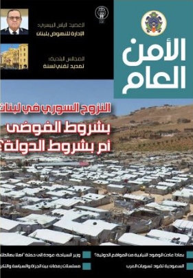 صدور العدد 116 من مجلة 