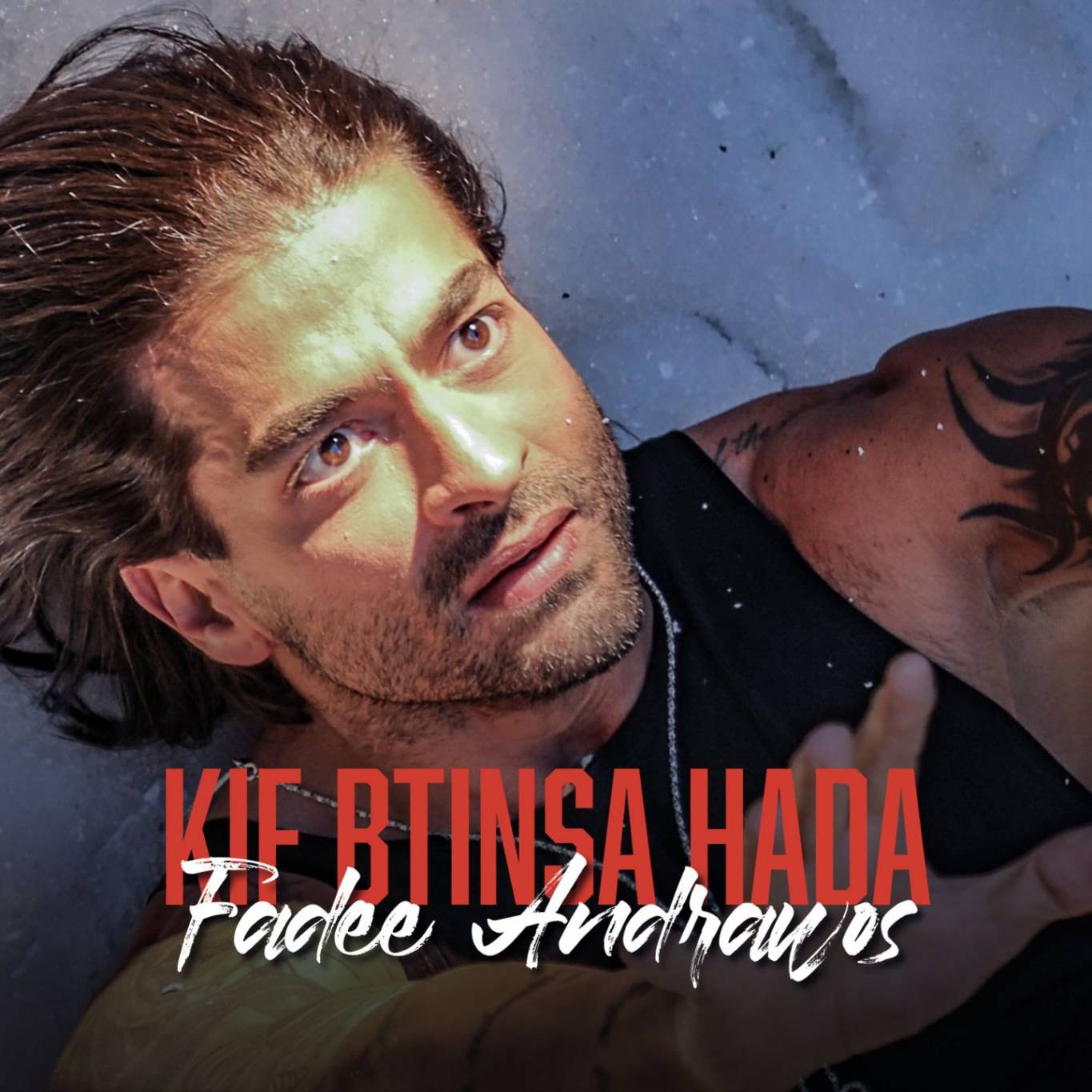 فادي أندراوس يطلق "كيف بتنسى حدا" بروحه الشبابية