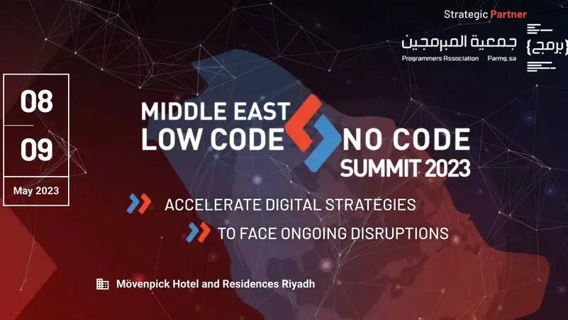 السعودية تستضيف قمة الشرق الأوسط للبرمجة بلا أكواد 2023