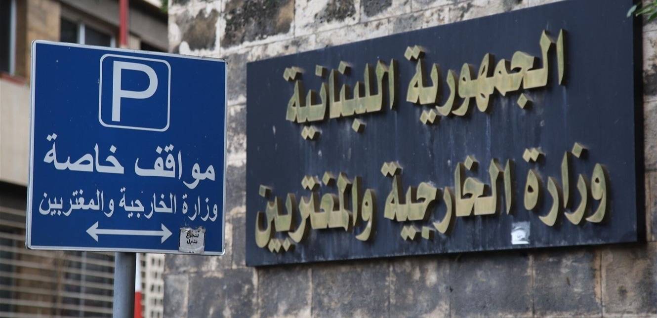 "الخارجية" تدين العدوان "الإسرائيلي" على غزّة