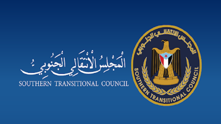 اليمن.. المجلس الانتقالي الجنوبي يعيد تشكيل هيئته الرئاسية