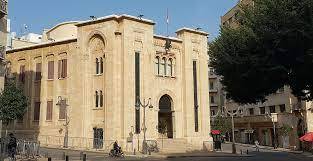 لجنة التربية بحثت في ملف الجامعة اللبنانية