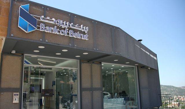 بيان لبنك بيروت.. ماذا جاء فيه؟