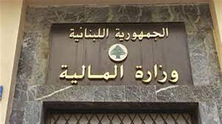وزارة المالية: غداً هو اليوم الأخيرة للاستفادة من اعفاءات الغرامات على الضرائب والرسوم والمخالفات