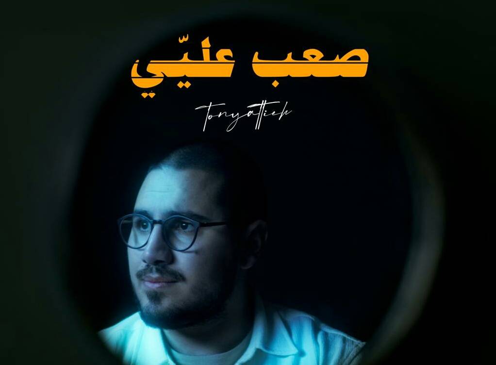 طوني عطية يتألق في 