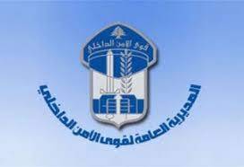 بالصورة - الجرائم في لبنان الى تراجع ملحوظ