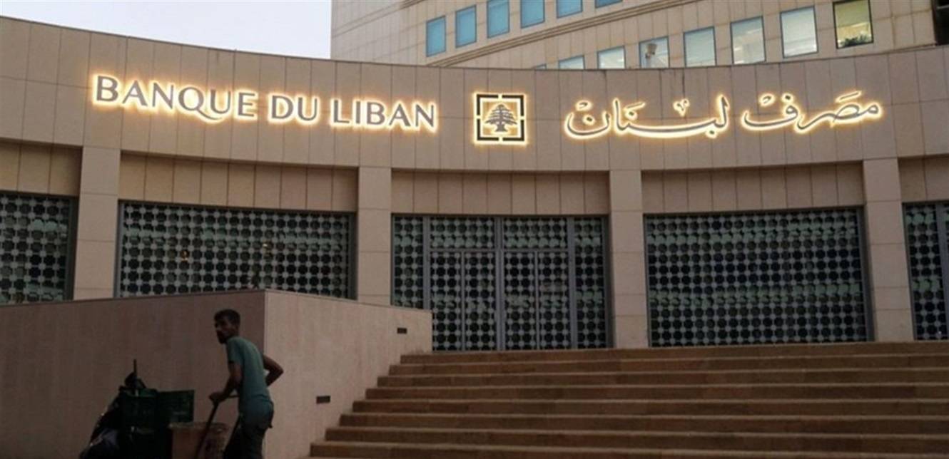 مصرف لبنان: الدولار الجمركي بـ86 ألف ليرة لبنانية اعتبارًا من يوم غد
