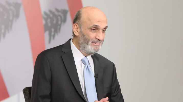 جعجع: من حق كلّ فريق أن تبقى أوراقه مستورة
ولن نكشف أين أصبح التواصل مع "التيار"