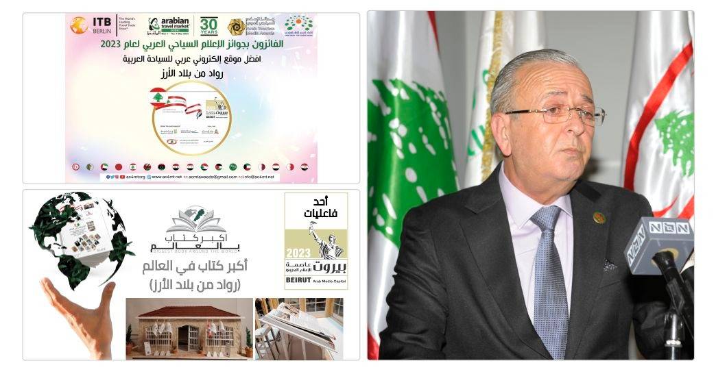 ماذا يعني إطلاق "أكبر كتاب في العالم- رواد من بلاد الأرز" من بيروت؟
