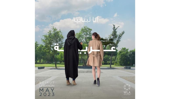 مؤتمر "انا لبنانية عربية" في نسخته الثانية

رسلان :لتعزيز الفرص الاقتصادية للمرأة