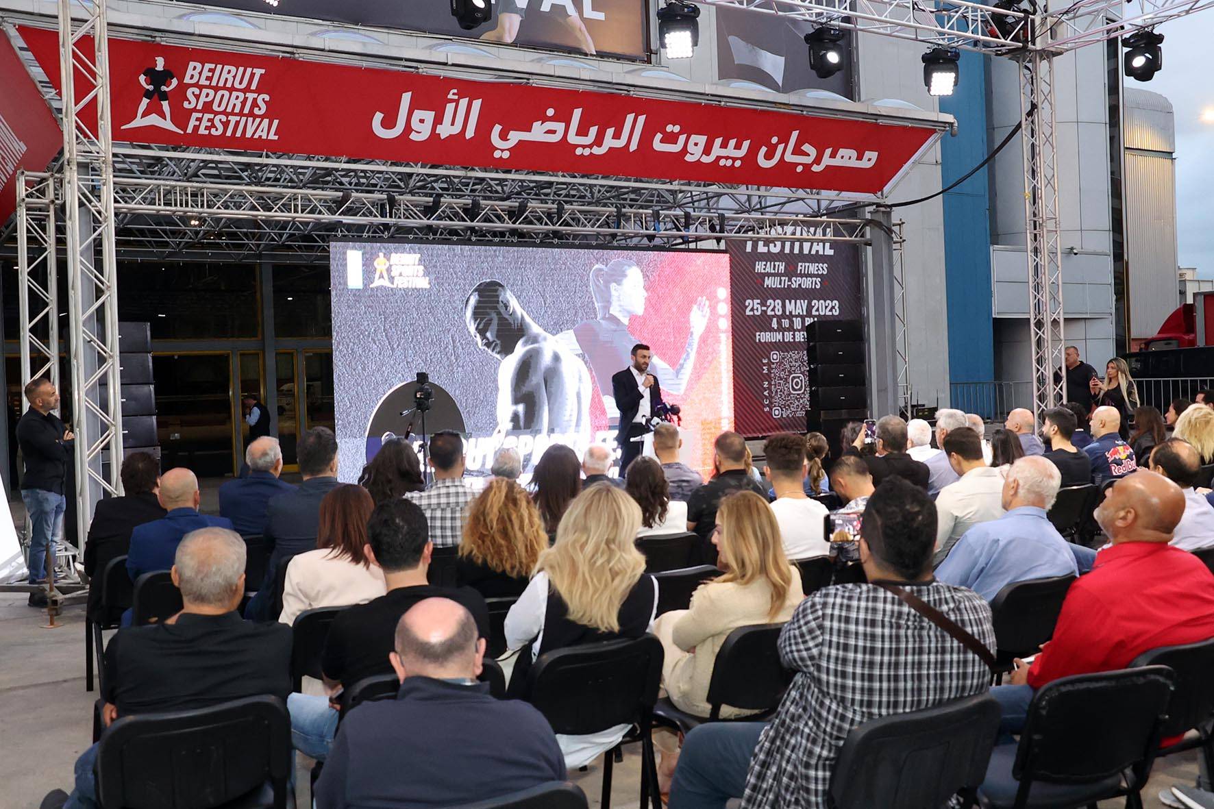 الاعلان عن "مهرجان بيروت الرياضي الأول"
وشعاره "كل الرياضة عنّا" خلال مؤتمر صحافي حاشد