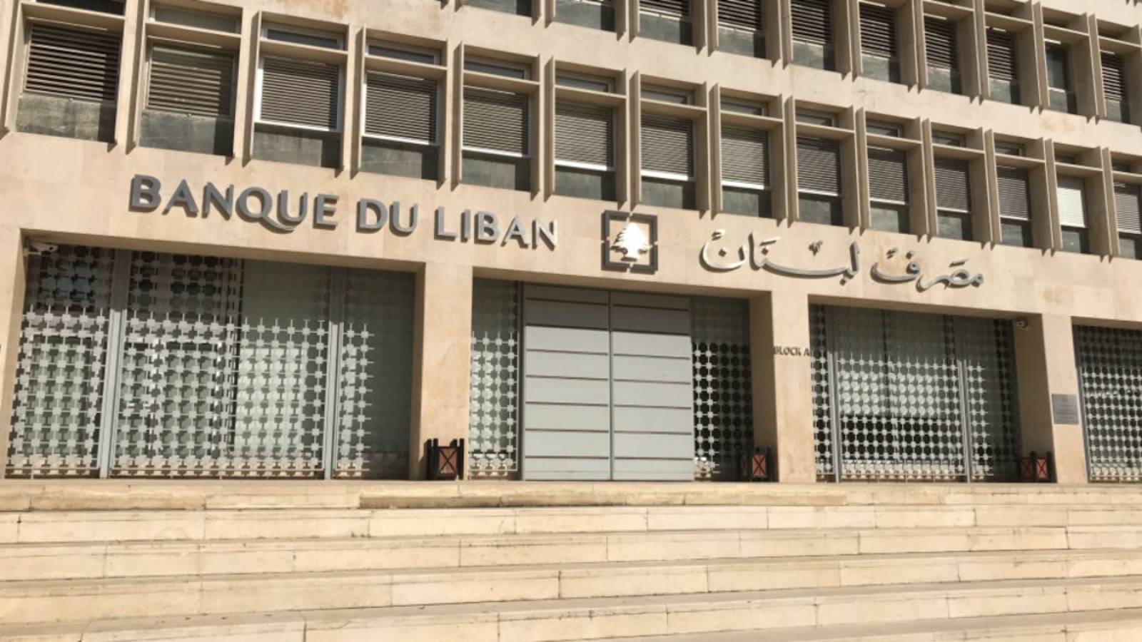 كم بلغ حجم التداول على منصة صيرفة؟