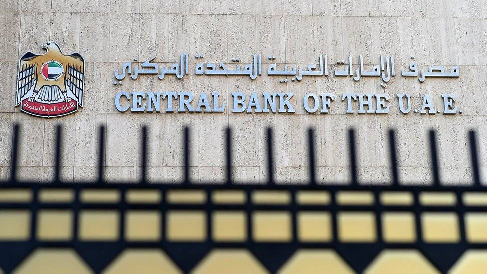 مصرف الإمارات المركزي يفرض عقوبات إدارية على بنوك إماراتية