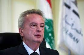 "لن أبقى في منصبي بعد إنتهاء ولايتي"... سلامة: سأحضر أي جلسة تحقيق يتم تبليغي بها حسب الأصول