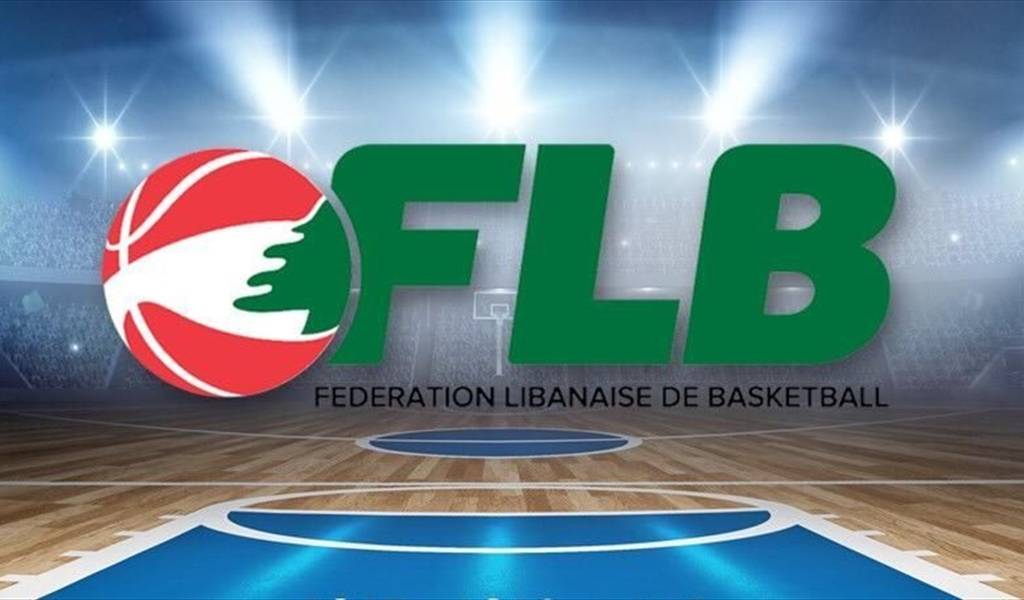 برنامج مباريات الدور النهائي لبطولة السلة بين دينامو والرياضي بيروت