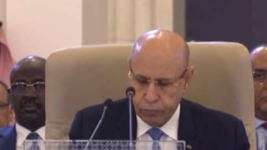 الرئيس الموريتاني: التغيرات التي يواجهها العالم تستدعي رصّ الصفوف العربية