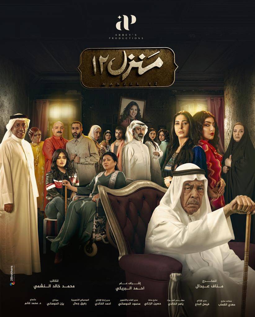 آبيز برودكشنز