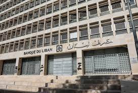 الثقة مفقودة بين الدولة اللبنانية ومصرف لبنان
المصارف تحذر من دخول مصارف اجنبية: يُهدّد القطاع المصرفي ويُعفيه من المسؤولية