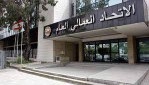 الإتحاد العمالي العام: 25 أيار 2000 هو عيد انتصار الحق على الباطل