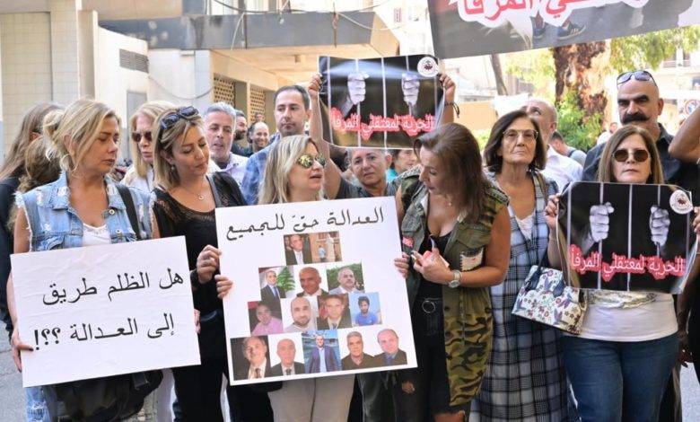 إعتصام لأهالي شهداء فوج إطفاء بيروت
وضحايا تفجير المرفأ أمام قصر العدل